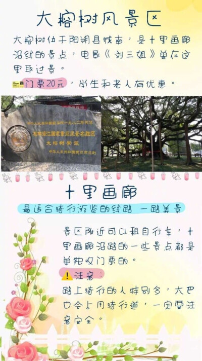 【桂林旅游攻略】小学课本中“桂林山水甲天下 阳朔山水甲桂林” 果然名不虚传，如诗如画的风景，宛若山水画卷。心向往之的大美桂林。作者：胡锦锦锦锦锦