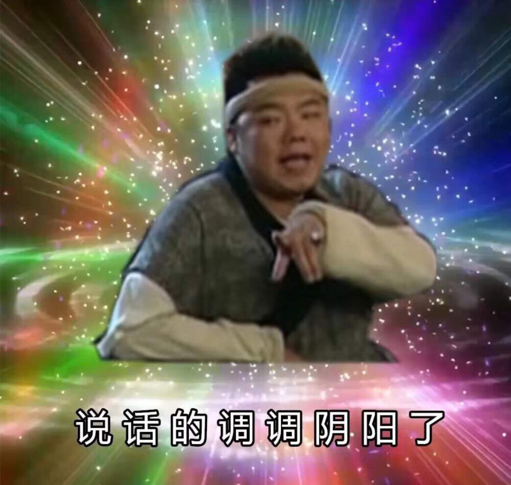 奇怪的表情增加了