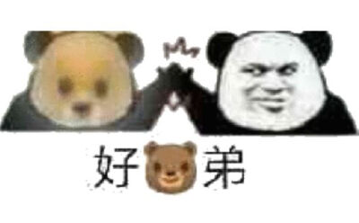 聊天必备表情包