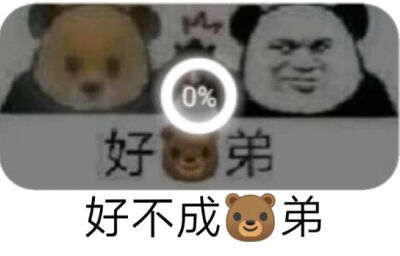 聊天必备表情包