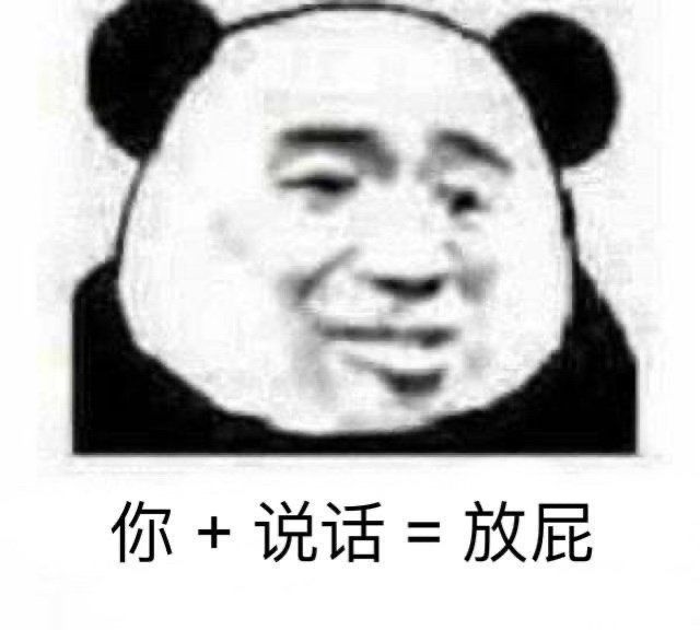 聊天必备表情包