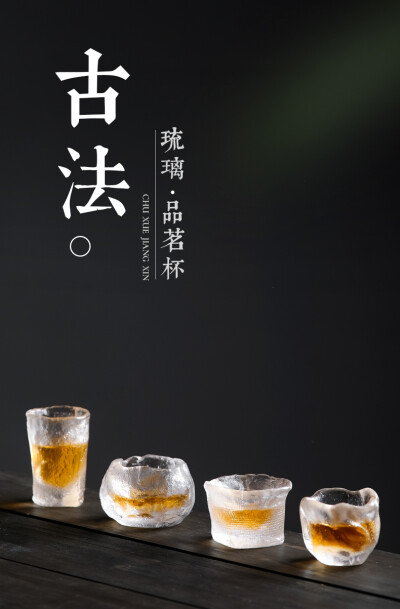 琉璃茶盏单只品茗杯功夫茶具日式主人杯女高端天然水晶小茶杯单杯