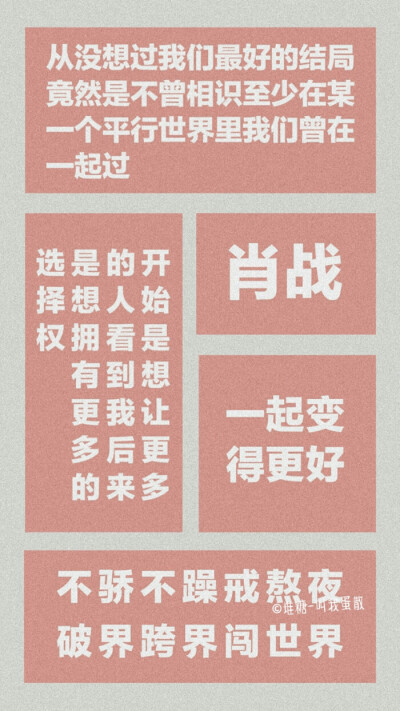 爱豆语录文字壁纸背景图