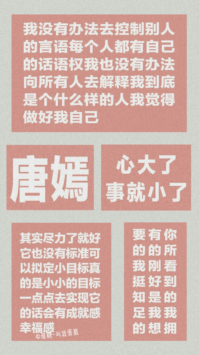 爱豆语录文字壁纸背景图