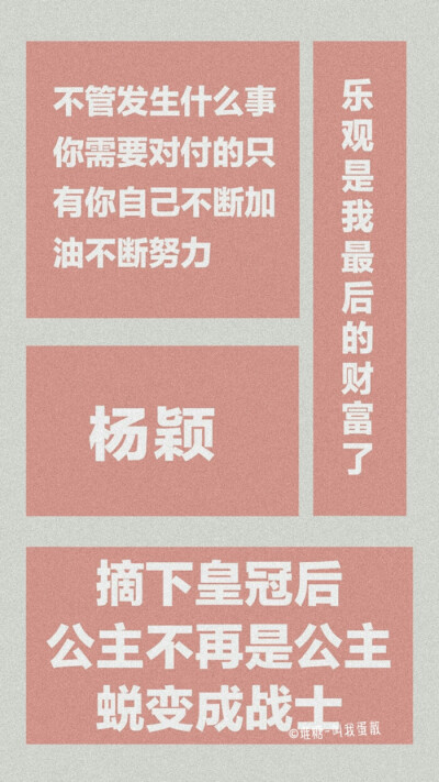 爱豆语录文字壁纸背景图