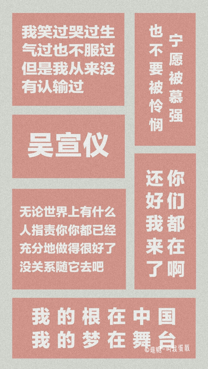 爱豆语录文字壁纸背景图