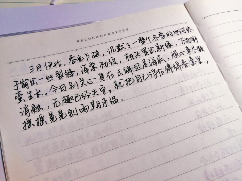  “三月伊始，春光乍破，沉默了一整個(gè)冬季的冰河終于崩出一絲裂縫，海棠初綻，枝頭冒出新綠，萬物野蠻生長(zhǎng)。今日別關(guān)心身在云端還是海底，煩心事盡數(shù)消融，無趣已經(jīng)失守，就把自己浮在綿綿春意里，搖搖晃晃到雨期來臨?！?/失眠妖怪 ???