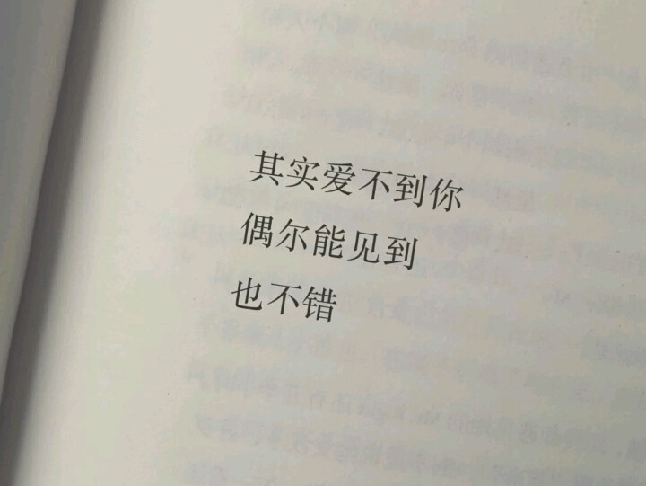 能夠見到你，我就很開心