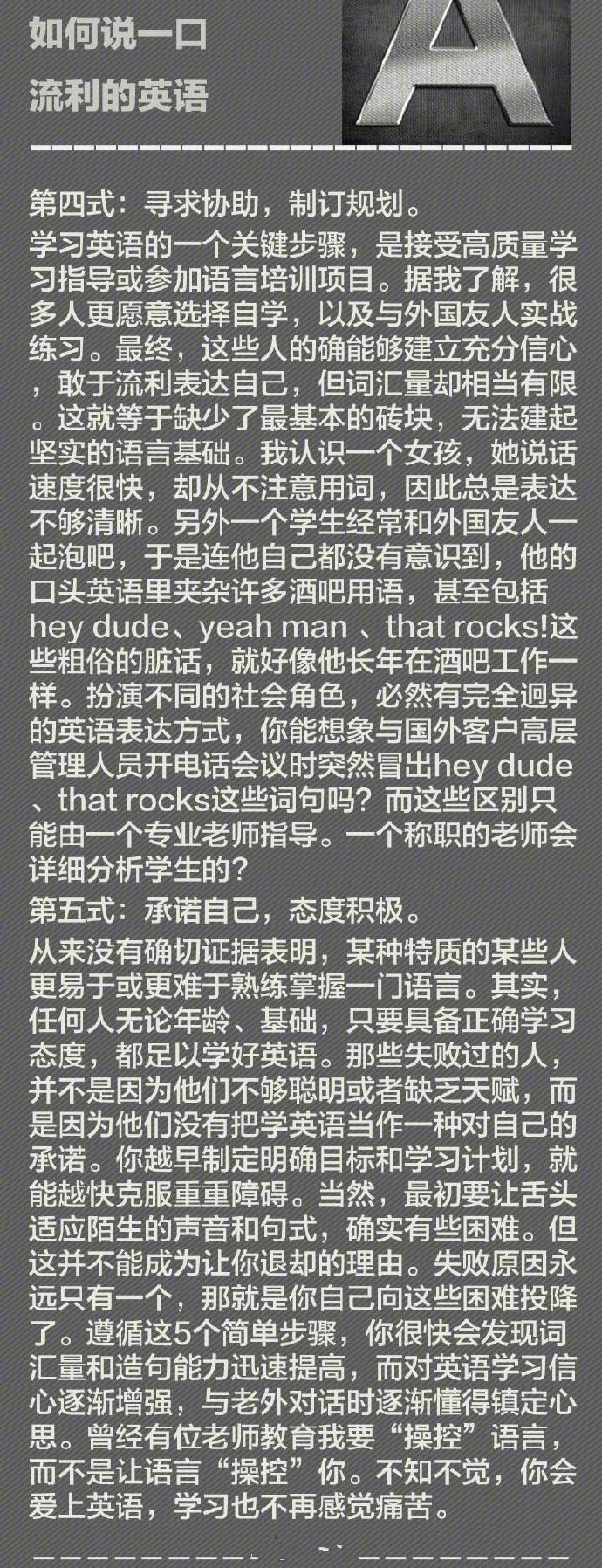 如何提高英语口语经验分享