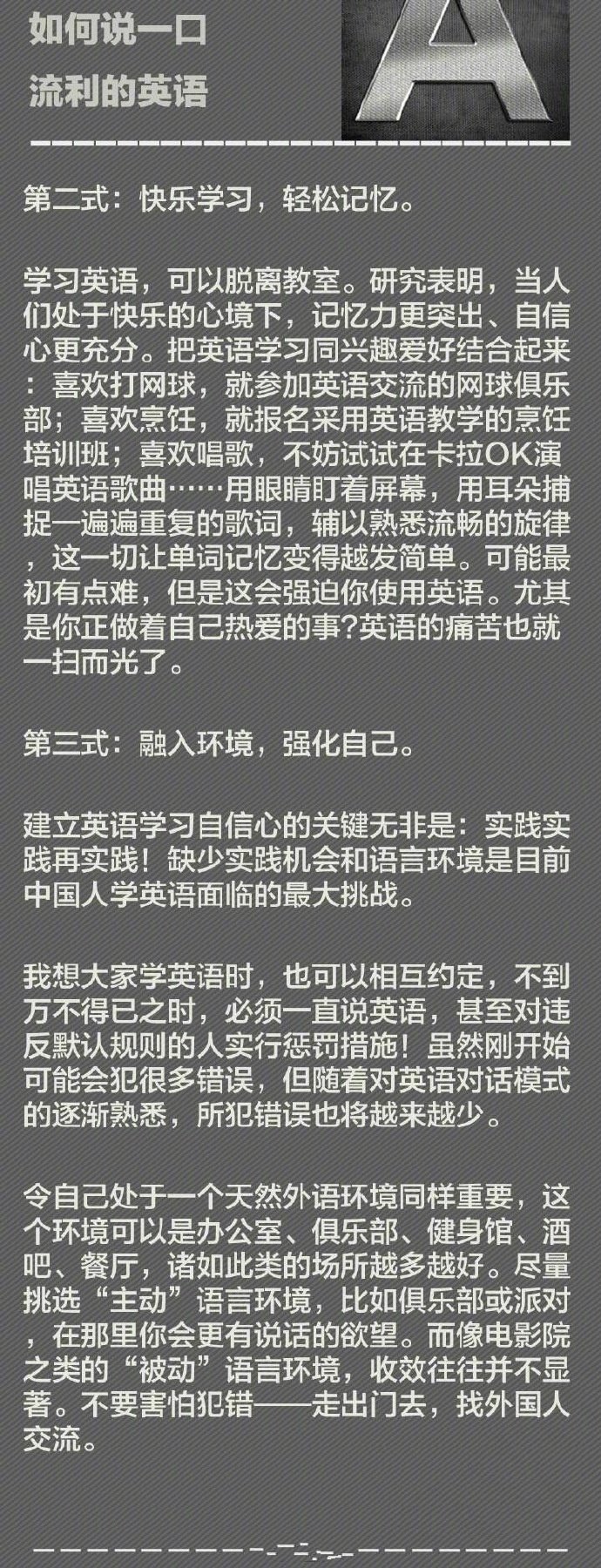 如何提高英语口语经验分享