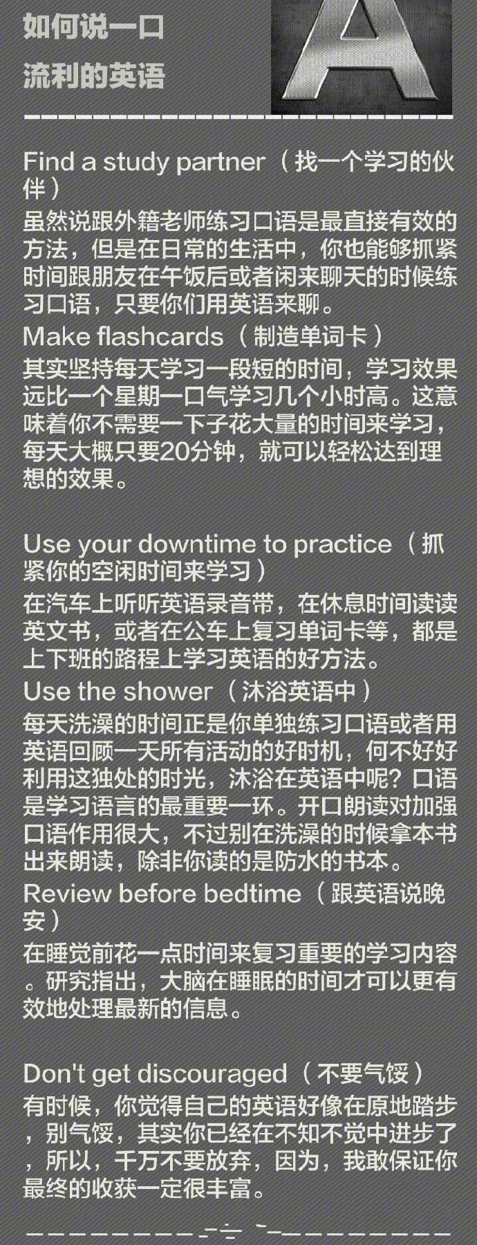 如何提高英语口语经验分享