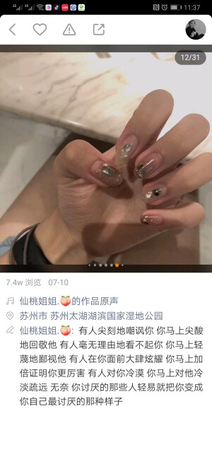 指爱美甲