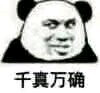 表情包 沙雕