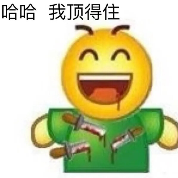 表情包