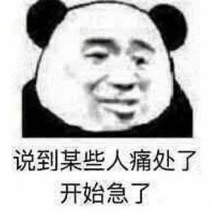 表情包