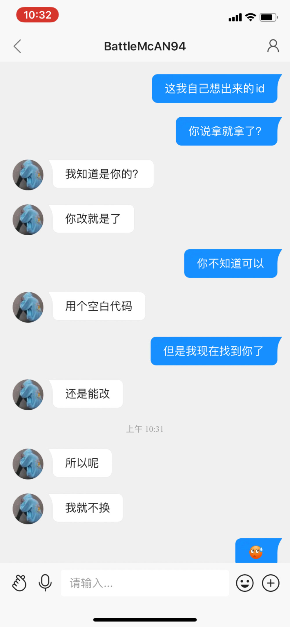 对于这种人我真的不知道说什么了 拿别人东西被人找到了还这么多理由？知不知道什么叫维护知识产权啊？我自己想出来的就是我的东西 你凭什么拿走了不和别人说？ 还有 谁用了我的id你最好跟我说一下 不然别被我抓到 还有图片也是一样 