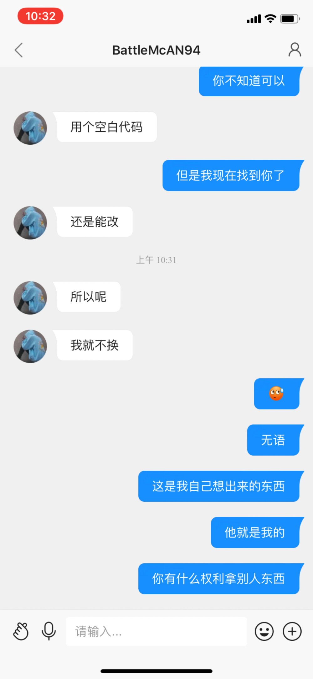 对于这种人我真的不知道说什么了 拿别人东西被人找到了还这么多理由？知不知道什么叫维护知识产权啊？我自己想出来的就是我的东西 你凭什么拿走了不和别人说？ 还有 谁用了我的id你最好跟我说一下 不然别被我抓到 还有图片也是一样 