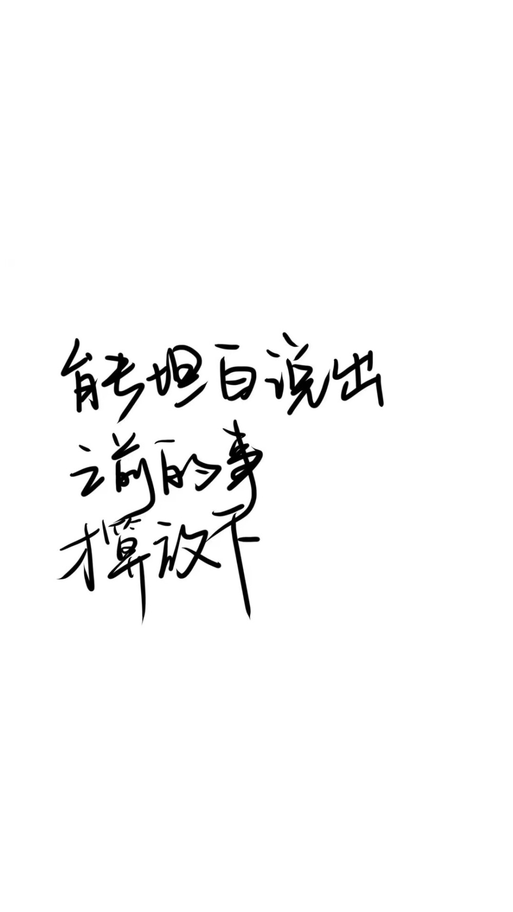 文字壁纸
白色背景