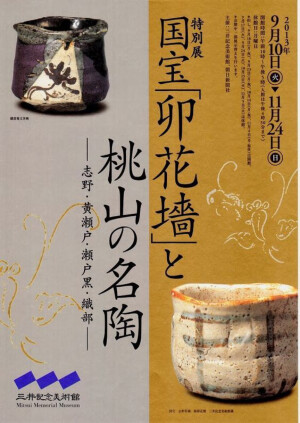 日系海报排版设计