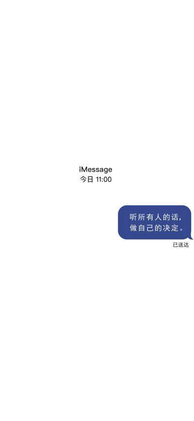 iMessage文字壁纸