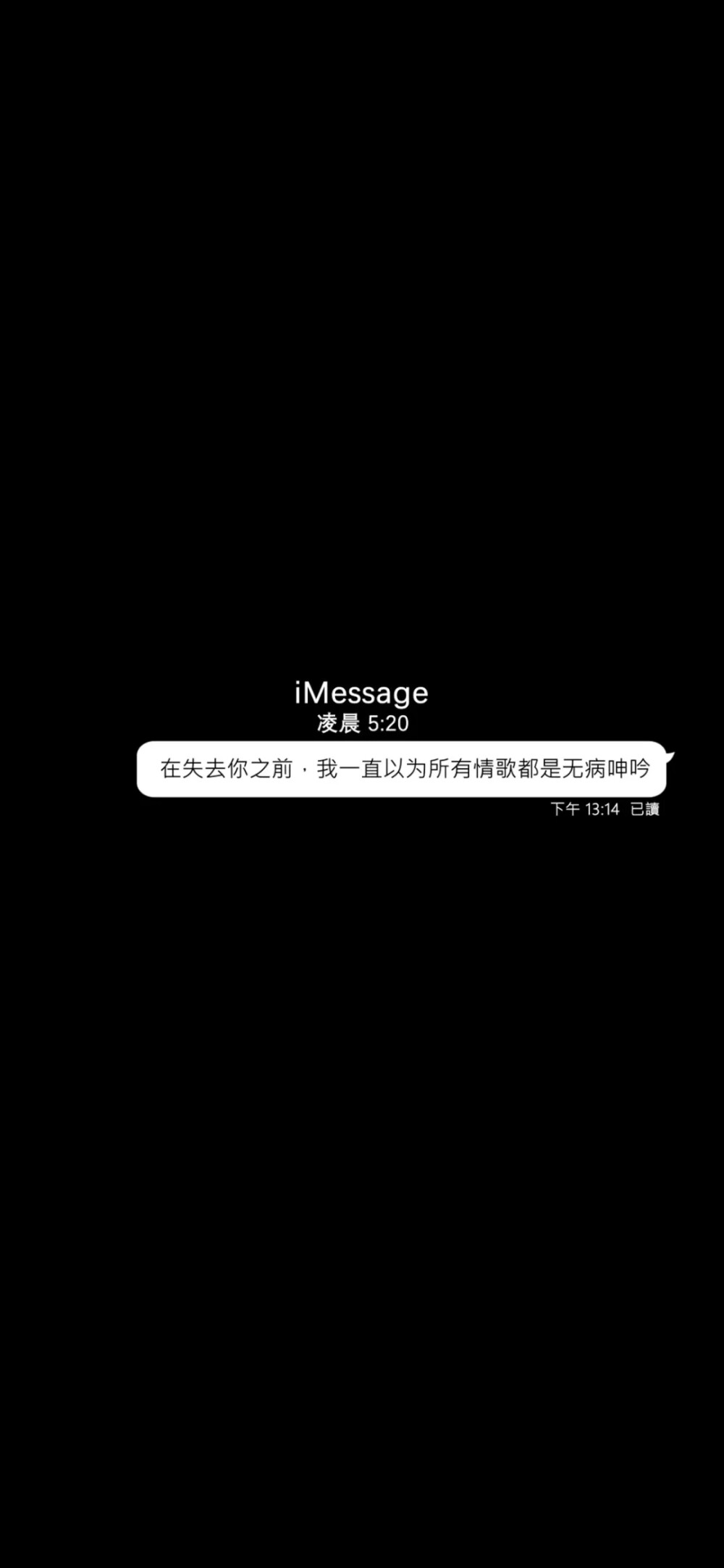 iMessage文字壁纸