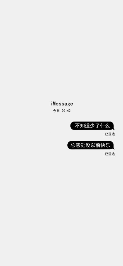 iMessage文字壁纸