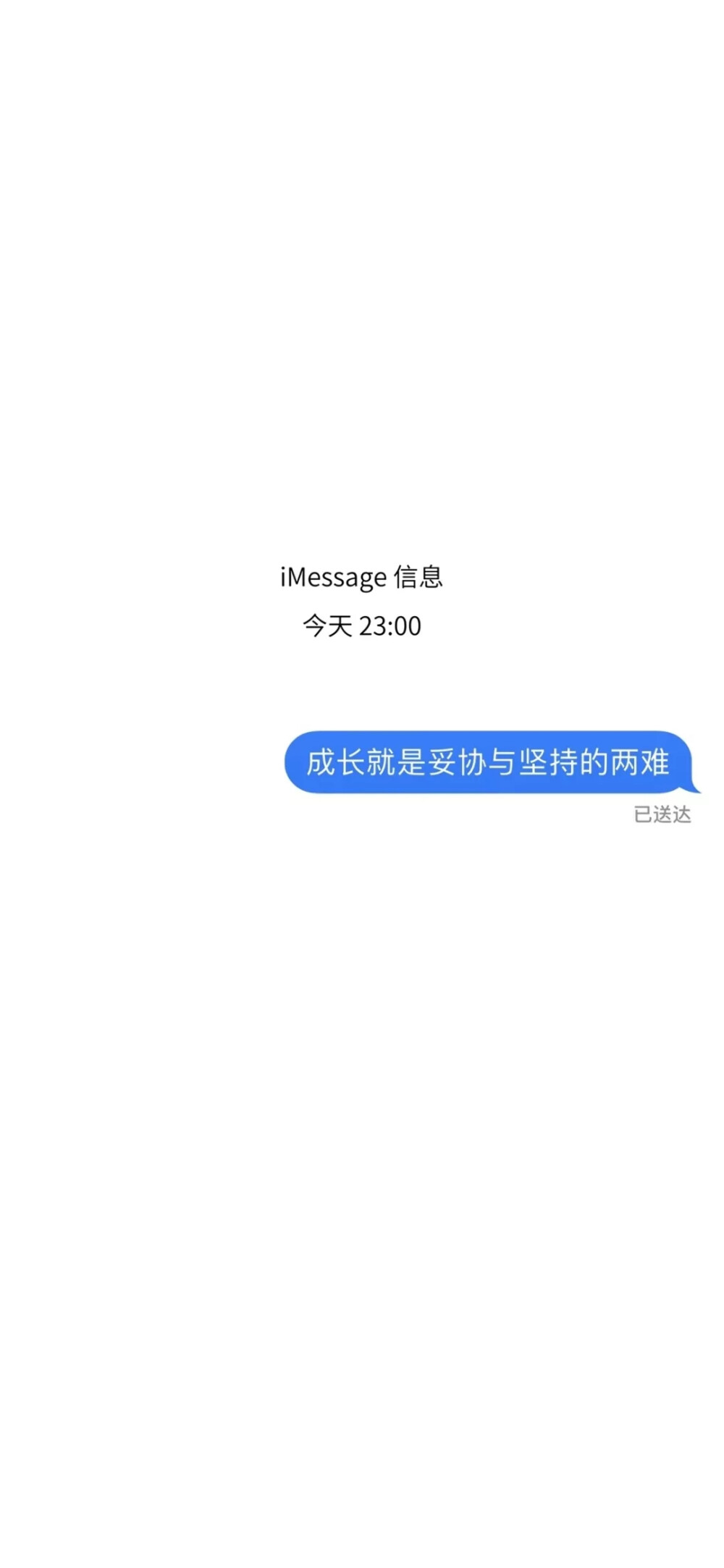 iMessage文字壁纸