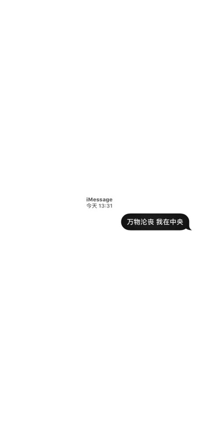 iMessage文字壁纸