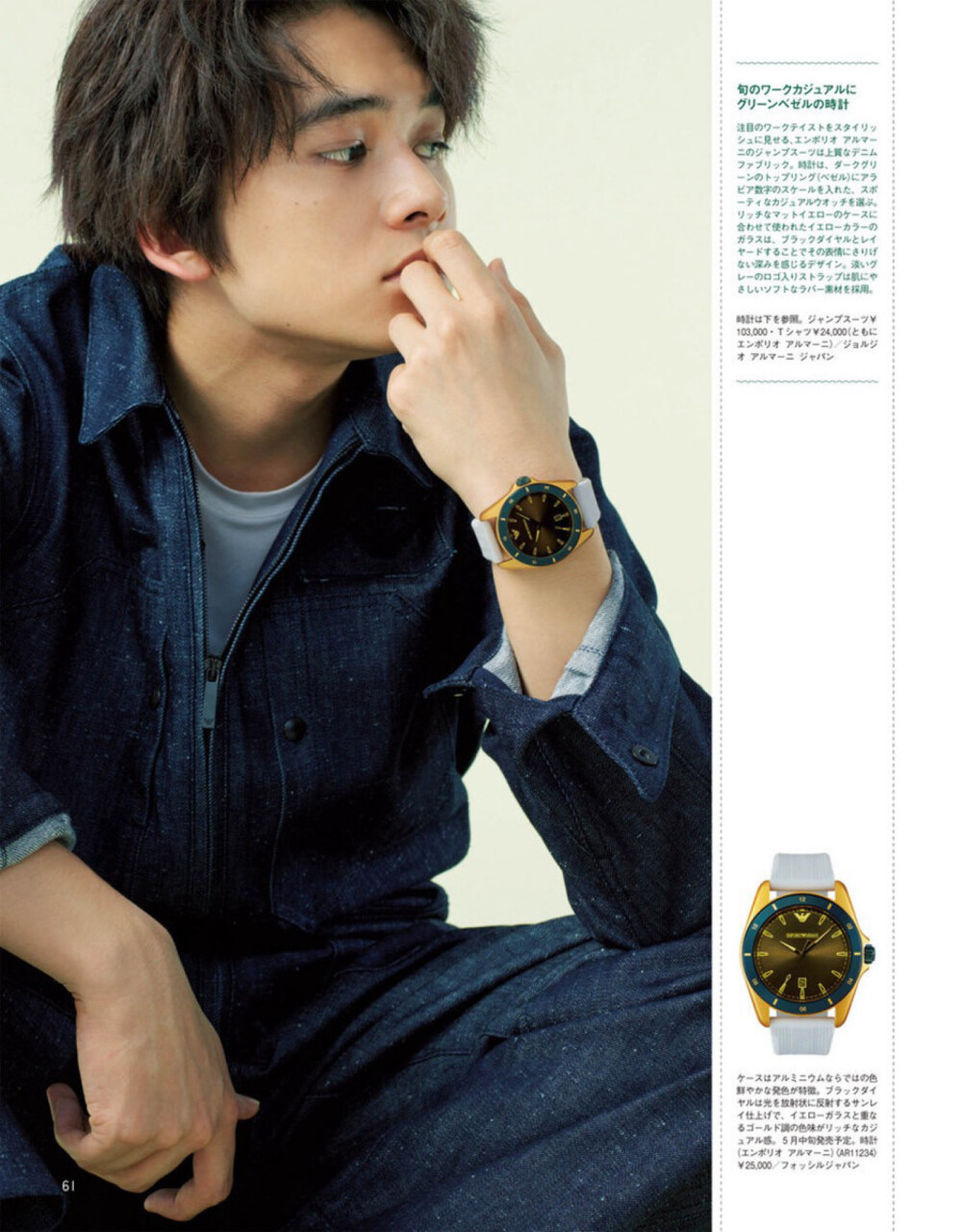 MENS NONNO 19年6月号