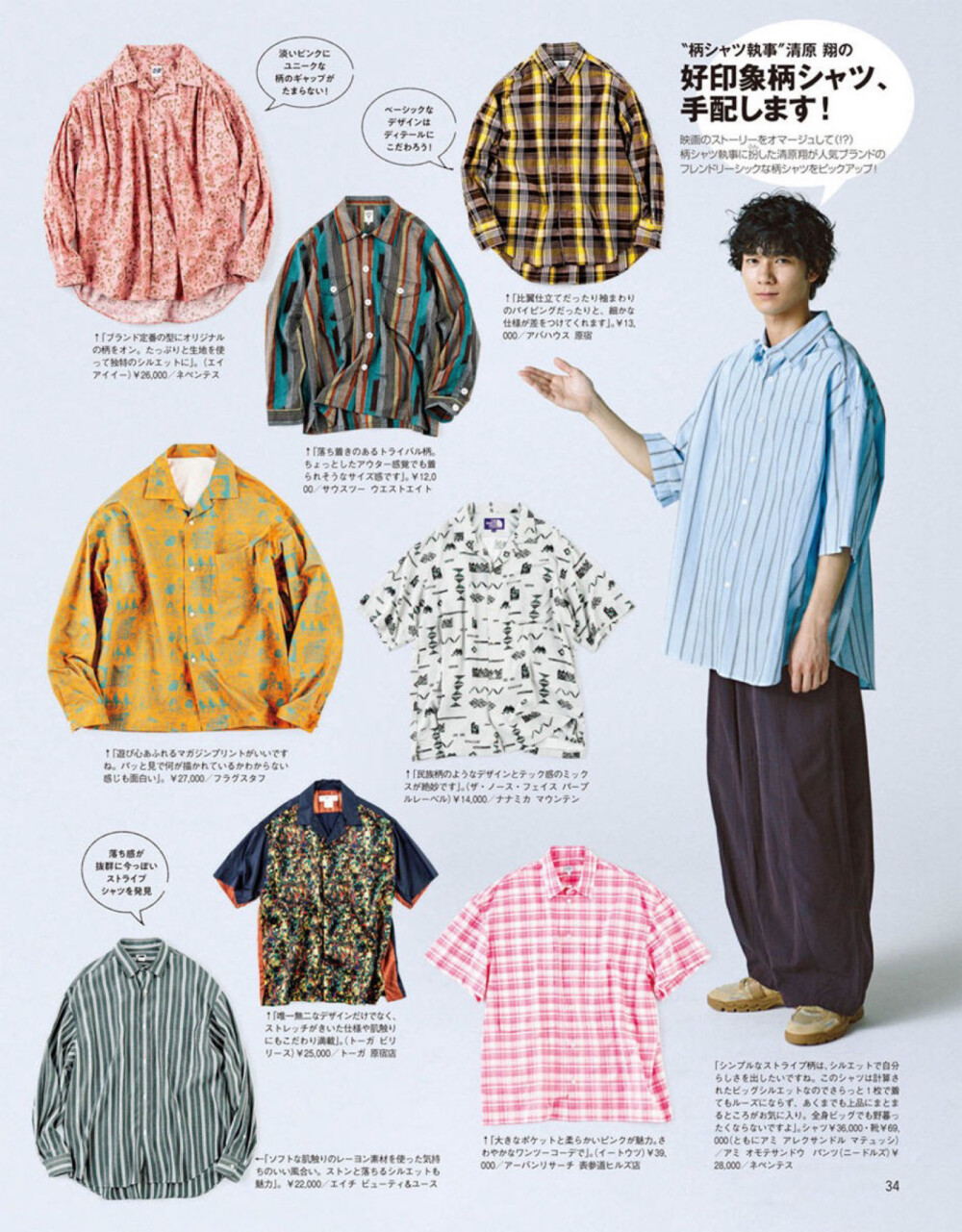 MENS NONNO 19年6月号