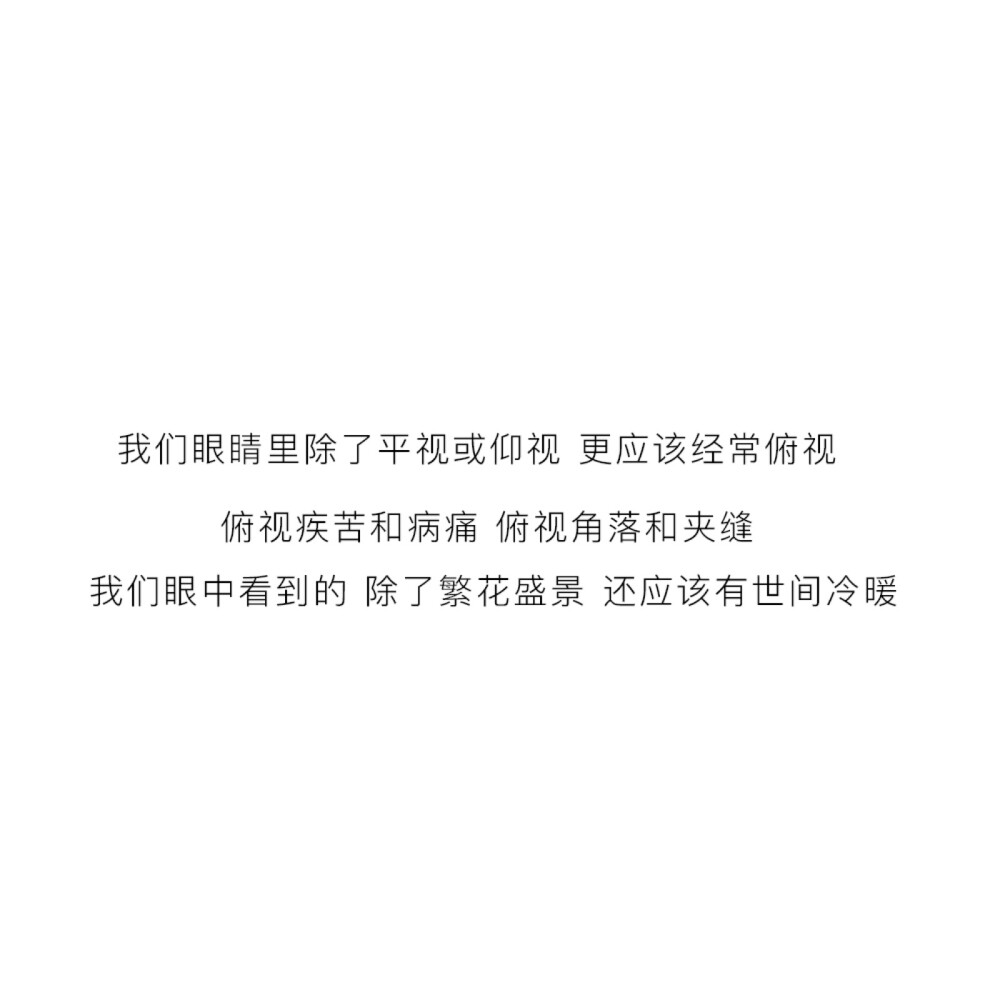 “爱情是什么”
“云，我现在就看到云了☁️”
—— 一直在观察生活热爱世界的易先生❤️