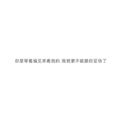 “爱情是什么”
“云，我现在就看到云了☁️”
—— 一直在观察生活热爱世界的易先生❤️