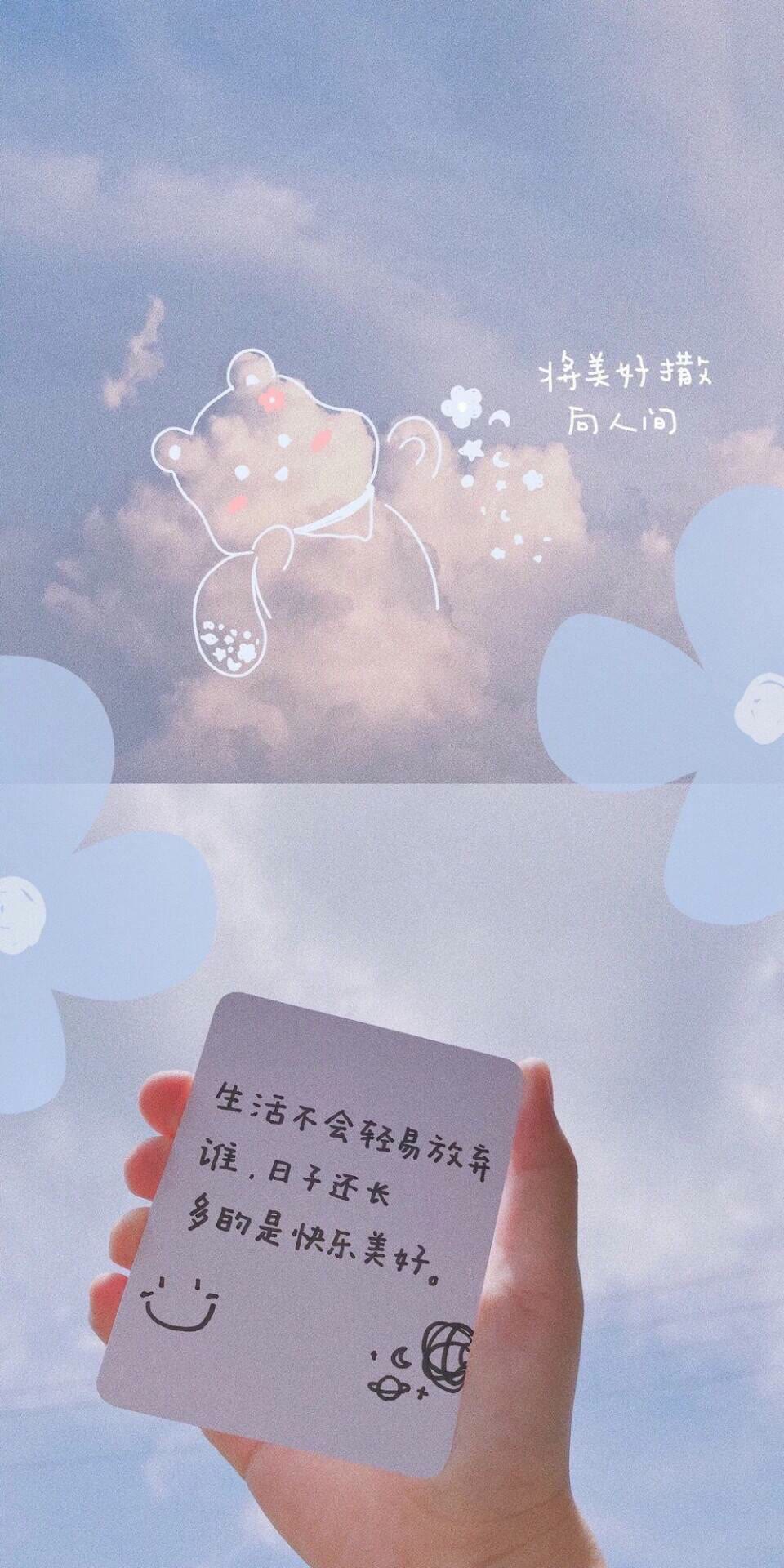 云朵拼接壁纸