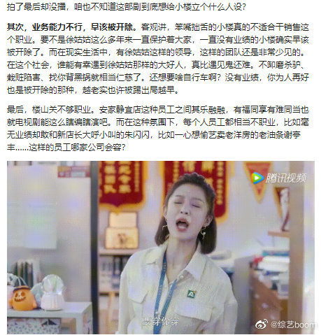 #心疼小楼#宁馨跳单了，小楼替师傅出头，被宁馨设计开除了，不仅如此，还将他列入行业黑名单?？晌蕉狭怂那巴?。“感谢我师父收了我这个笨徒弟，感谢徐姑姑让我在这个大城市有了家，感谢朱闪闪每天给我肉吃，感谢985听我说梦话，磨牙，打呼噜，感谢健哥教我知识，给我起了英文名。感谢老油条，什么都没教我。你们对我的每一点好，我小楼都记在心里……”这段话看哭了很多观众，田雷的演技也得到大家的认可。