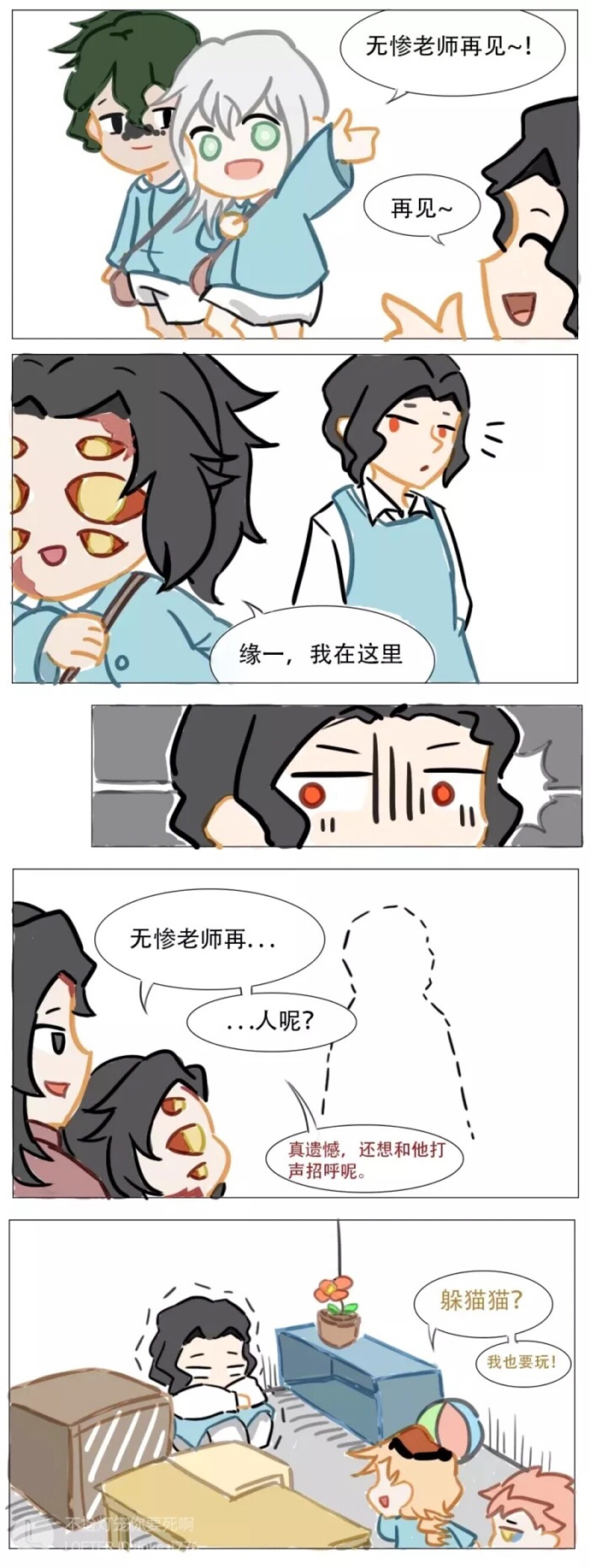 #鬼灭之刃
上弦幼儿园～