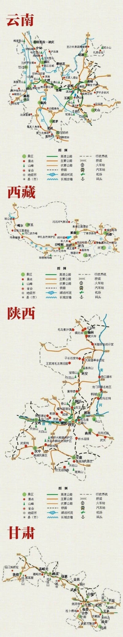 中国34地旅游简图！速速收藏??！