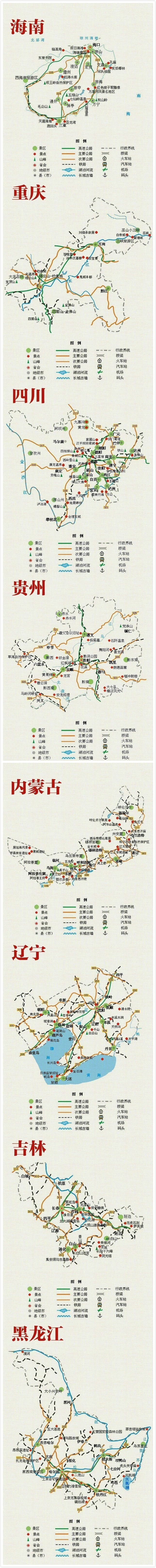 中國34地旅游簡圖！速速收藏??！