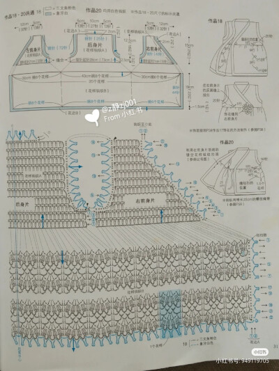 织片