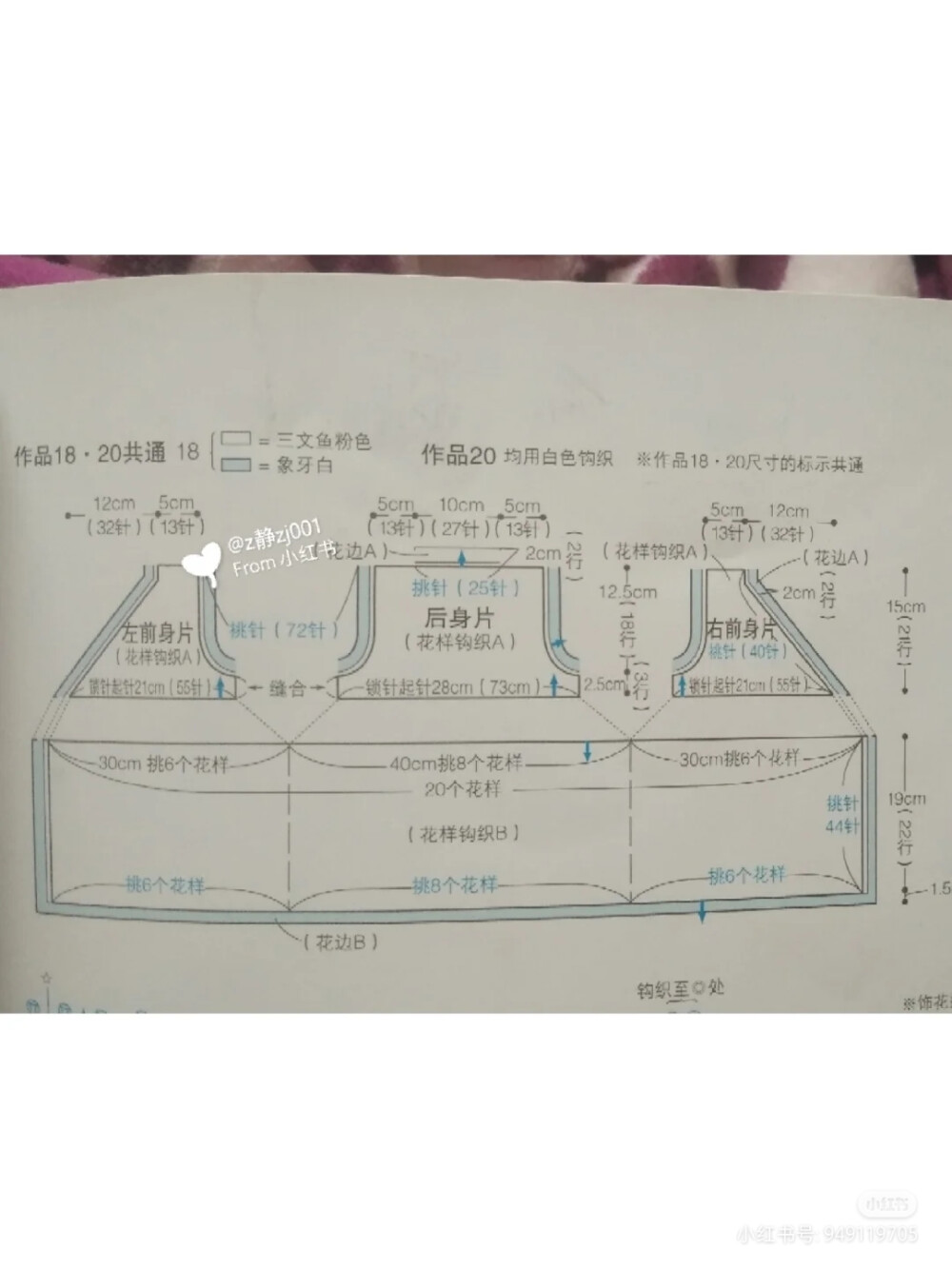 织片