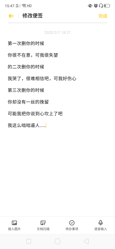 我对你的喜欢依然存在
只不过我在等这种喜欢慢慢消失
从此
我的心里再也没有你