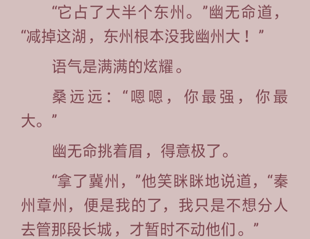 人间憨憨 幽无命 