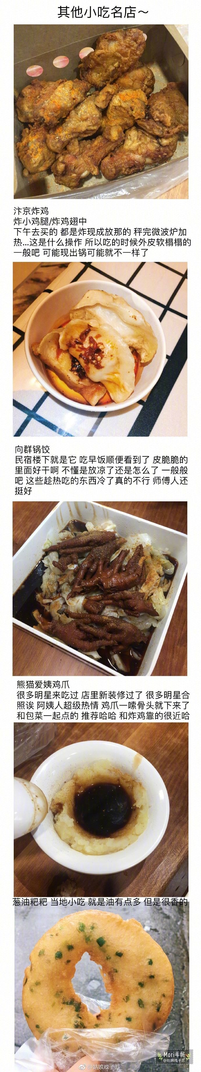 攻略| 长沙美食三天打卡二十一家美食店 景点只去了橘子洲 其余全在吃～ 分享来自：姑娘戏子苏_