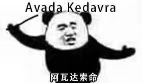 哈利波特表情包