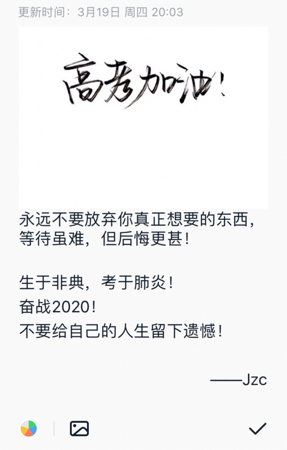 停更三个月。
高考加油！！！