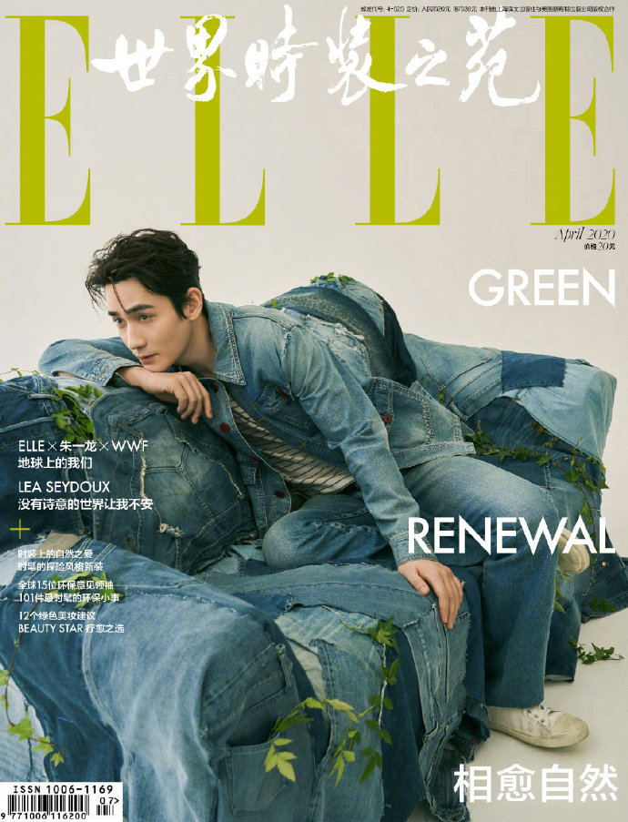 朱一龙 ELLE 4月刊，杂志与WWF全球大使开启“L计划”，共同为地球发声，时隔三年再度启用男艺人登封，斑马手绘、回收再生...