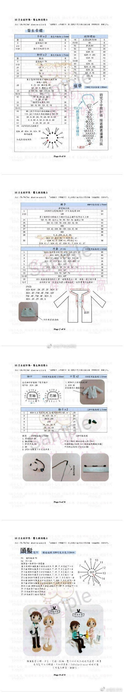 医生护士