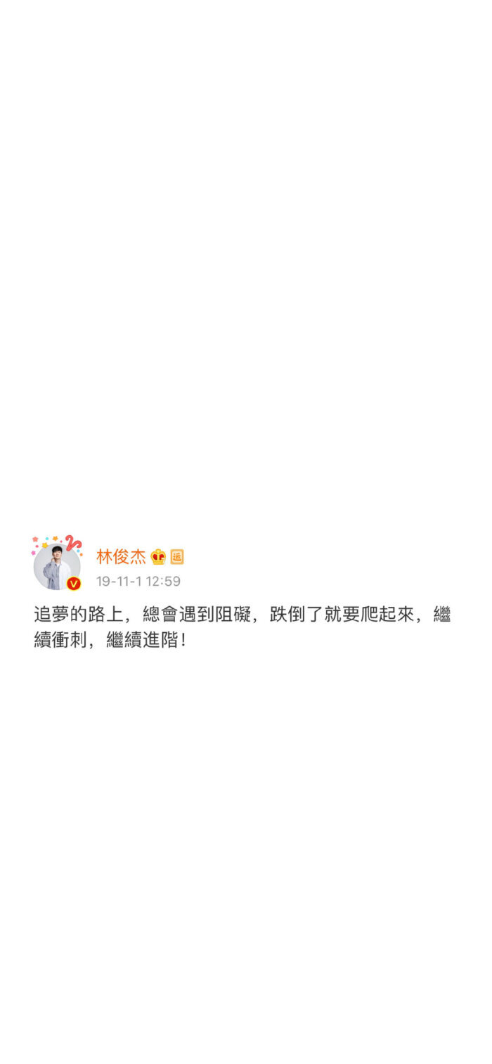 爱豆微博语录
文字背景图壁纸