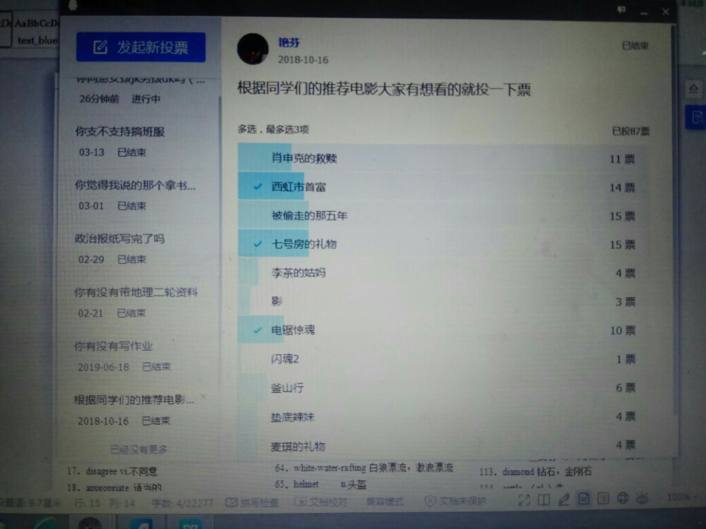 这是高二运动会上的！