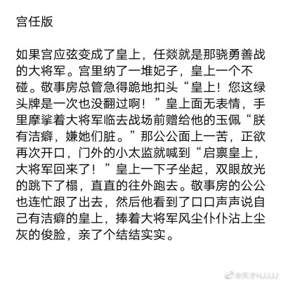 如果家主变成皇帝