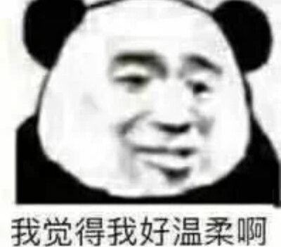 不知道你们平时混的是什么圈？
反正我的是黑眼圈◐ ◐
